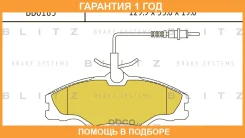 ������� ��������� �������� �������� Blitz / BB0183 �������� 12 ��� BB0183 ����