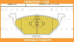 ������� ��������� �������� �������� Blitz / BB0192 �������� 12 ��� BB0192 ����