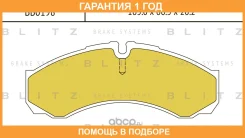 ������� ��������� �������� �������� Blitz / BB0198 �������� 12 ��� BB0198 ����