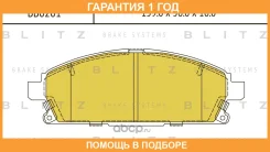 ������� ��������� �������� �������� Blitz / BB0201 �������� 12 ��� BB0201 ����