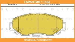 ������� ��������� �������� �������� Blitz / BB0226 �������� 12 ��� BB0226 ����