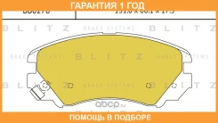 ������� ��������� �������� �������� Blitz / BB0278 �������� 12 ��� BB0278 ����