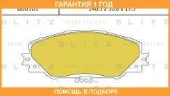 ������� ��������� �������� �������� Blitz / BB0361 BB0361 ����