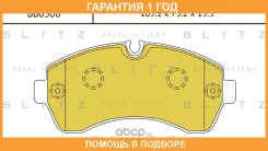 ������� ��������� �������� ����� Blitz / BB0368 �������� 12 ��� BB0368 ����