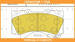 ������� ��������� �������� �������� Blitz / BB0386P �������� 12 ��� BB0386P ����