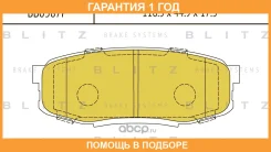 ������� ��������� �������� ������ Blitz / BB0387P �������� 12 ��� BB0387P ����