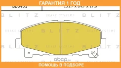 ������� ��������� �������� ����� Blitz / BB0431 �������� 12 ��� BB0431 ����
