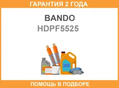 ������ �������� Bando / HDPF5525 �������� 24 ��� HDPF5525 ����