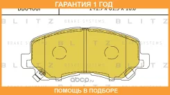 ������� ��������� �������� �������� Blitz / BB0460P �������� 12 ��� BB0460P ����