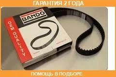 ������ ����������� Bando Bando / RPF5395 �������� 24 ��� RPF5395 ����