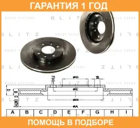 ���� ��������� �������� ������������� Blitz / BS0105 �������� 12 ��� BS0105 ����
