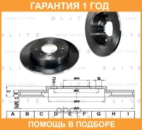���� ��������� ������ Blitz / BS0131 �������� 12 ��� BS0131 ����