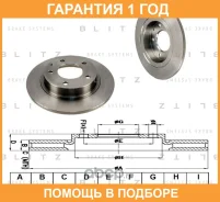 ���� ��������� ������ Blitz / BS0138 �������� 12 ��� ���� �� 2 �� BS0138 ����