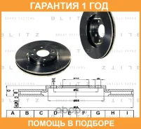 ���� ��������� �������� ������������� Blitz / BS0143 �������� 12 ��� BS0143 ����