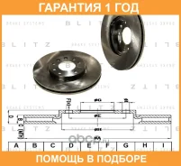 ���� ��������� �������� ������������� Blitz / BS0158 �������� 12 ��� ���� �� 2 �� BS0158 ����