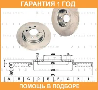���� ��������� �������� Blitz / BS0200 �������� 12 ��� BS0200 ����