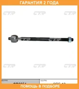 ���� ������� CTR / CR0054 �������� 24 ��� CR0054 ����