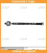 ���� ������� CTR / CR0056 �������� 24 ��� CR0056 ����
