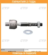���� ������� CTR / CR0156 �������� 24 ��� CR0156 ����