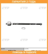 ���� ������� CTR / CR0170 �������� 24 ��� CR0170 ����