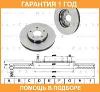 ���� ��������� �������� ������������� Blitz / BS0203 �������� 12 ��� BS0203 ����