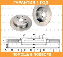 ���� ��������� ������ Blitz / BS0220 �������� 12 ��� BS0220 ����