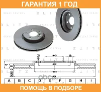 ���� ��������� �������� ������������� Blitz / BS0226 �������� 12 ��� BS0226 ����