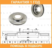���� ��������� �������� ������������� Blitz / BS0238 �������� 12 ��� BS0238 ����