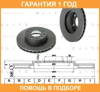 ���� ��������� �������� ������������� Blitz / BS0240 �������� 12 ��� BS0240 ����