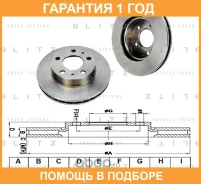 ���� ��������� �������� ������������� Blitz / BS0241 �������� 12 ��� BS0241 ����