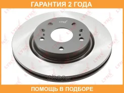 ���� ��������� ������������� �������� (280x22) Lynxauto / BN1941 �������� 24 ��� BN1941 ����