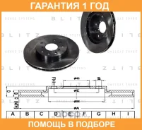 ���� ��������� �������� ������������� Blitz / BS0265 �������� 12 ��� ���� �� 2 �� BS0265 ����