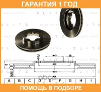 ���� ��������� �������� ������������� Blitz / BS0263 �������� 12 ��� ���� �� 2 �� BS0263 ����