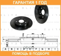 ���� ��������� ������ Blitz / BS0291 �������� 12 ��� BS0291 ����