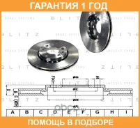 ���� ��������� �������� ������������� Blitz / BS0296 �������� 12 ��� BS0296 ����