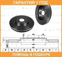 ���� ��������� �������� ������������� Blitz / BS0326 �������� 12 ��� BS0326 ����