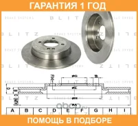 ���� ��������� ������ Blitz / BS0345 �������� 12 ��� ���� �� 2 �� BS0345 ����