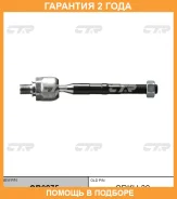 ���� ������� CTR / CR0275 �������� 24 ��� CR0275 ����