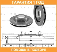 ���� ��������� �������� ������������� Blitz / BS0347 �������� 12 ��� BS0347 ����