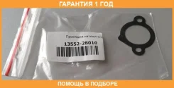 ��������� ���������� Toyota / 1355228010 �������� 12 ��� 1355228010 ����