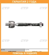 ���� ������� CTR / CR0285 �������� 24 ��� CR0285 ����