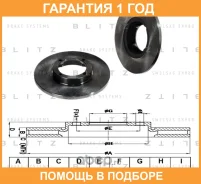 ���� ��������� �������� Blitz / BS0361 �������� 12 ��� ���� �� 2 �� BS0361 ����