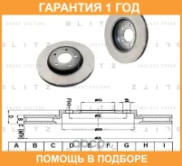 ���� ��������� �������� ������������� Blitz / BS0384 �������� 12 ��� BS0384 ����