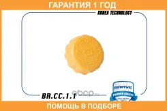 ������ ��������������� ����� CC.1.2 Nexia Brave / BRCC11 �������� 12 ��� BRCC11 ����