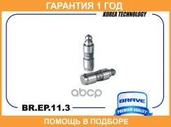 ���������������� BR. EP.11.3 Largus, Logan, Sandero, Duster, Megane ��.16�� �4� Brave / BREP113 �������� 12 ��� ���� �� 8 �� BREP113 ����