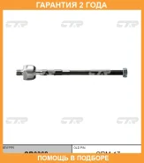 ���� ������� CTR / CR0368 �������� 24 ��� CR0368 ����