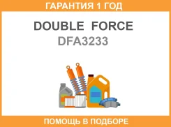������ ��������� Double Force / DFA3233 �������� 18 ��� DFA3233 ����