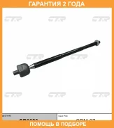 ���� ������� CTR / CR0386 �������� 24 ��� CR0386 ����