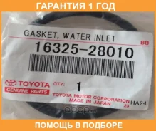 ������ ��������� Toyota / 1632528010 �������� 12 ��� 1632528010 ����