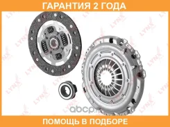 �������� ��������� (228 mm) Lynxauto / CL1123 �������� 24 ��� CL1123 ����